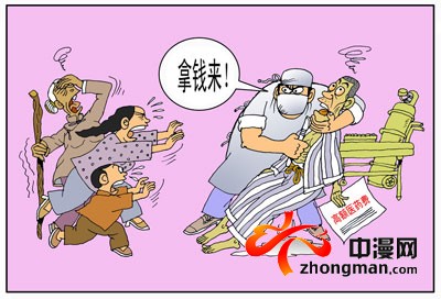 搞笑日常漫画封面